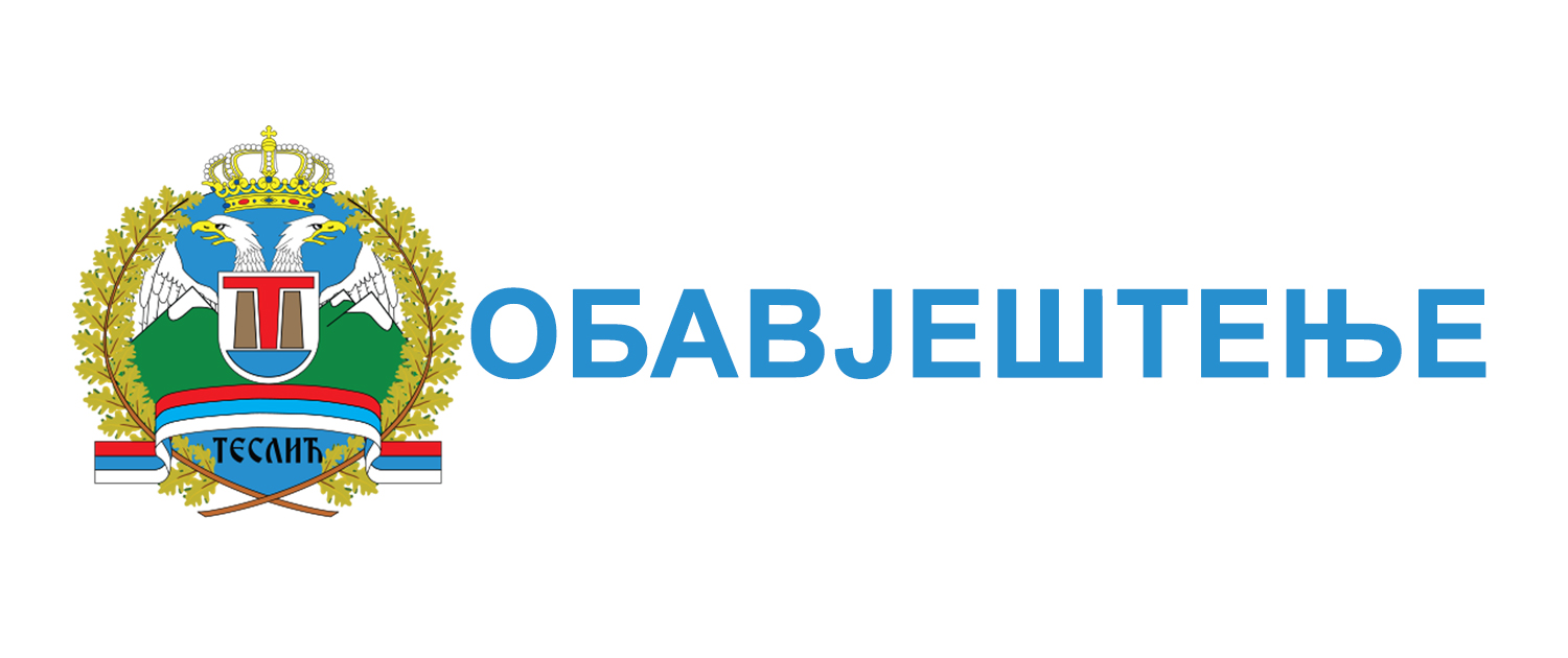обавјештење