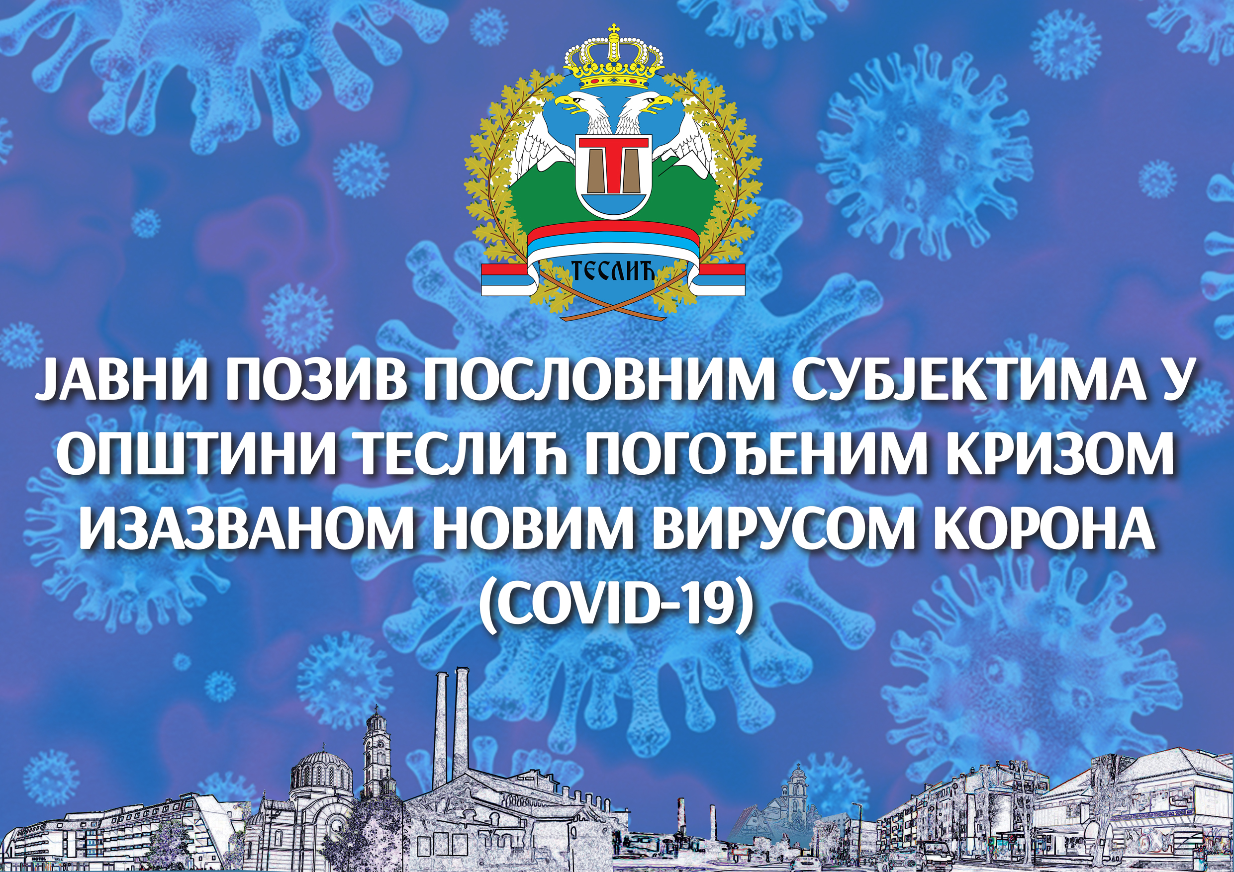 JAVNI-POZIV-COVID-19-CIR