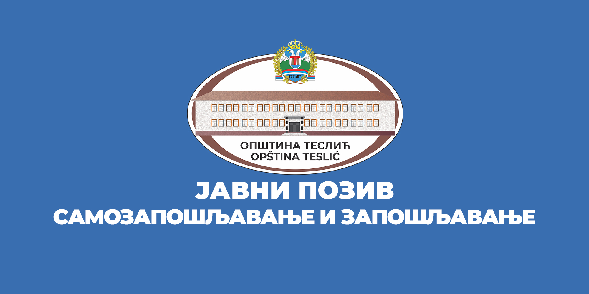 JAVNI-POZIV-SAMOZAPOŠLJAVANJE-cir