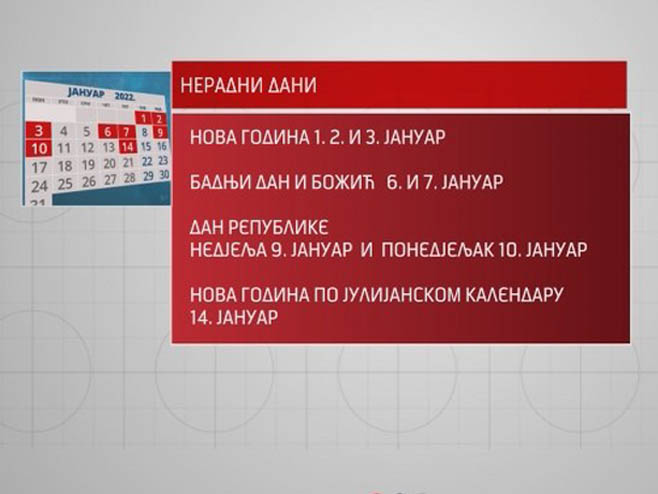 нерадни дани