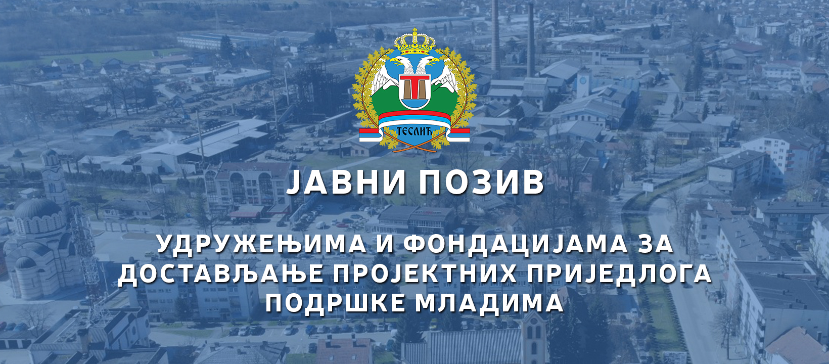 JAVNI-POZIV-KULT-ĆIR