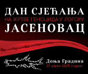 Jasenovac-Google-banners-300×250