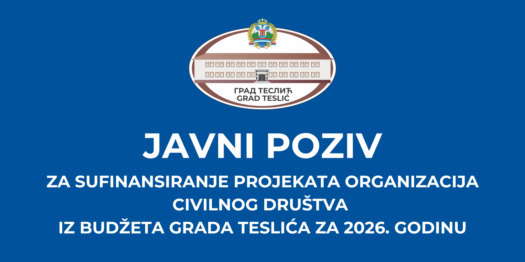 ЈАВНИ ПОЗИВ ОЦД 2026 LAT